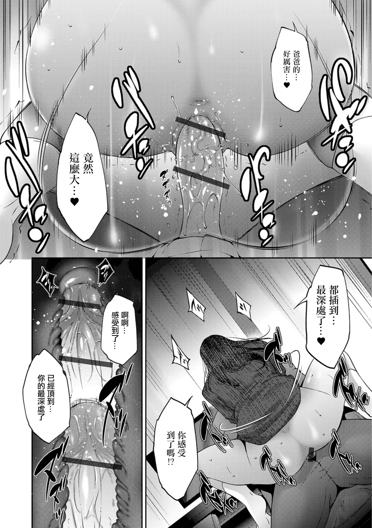 GIRIGIRI - Page 16