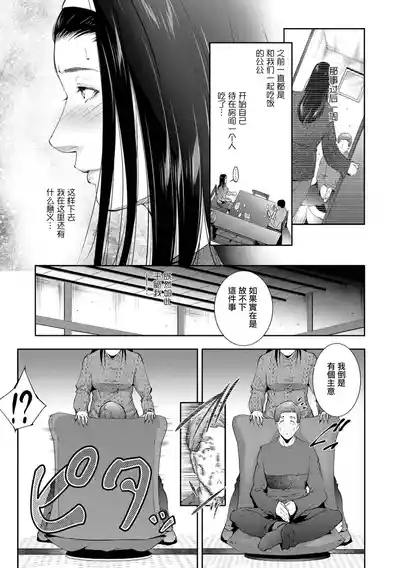 GIRIGIRI 3