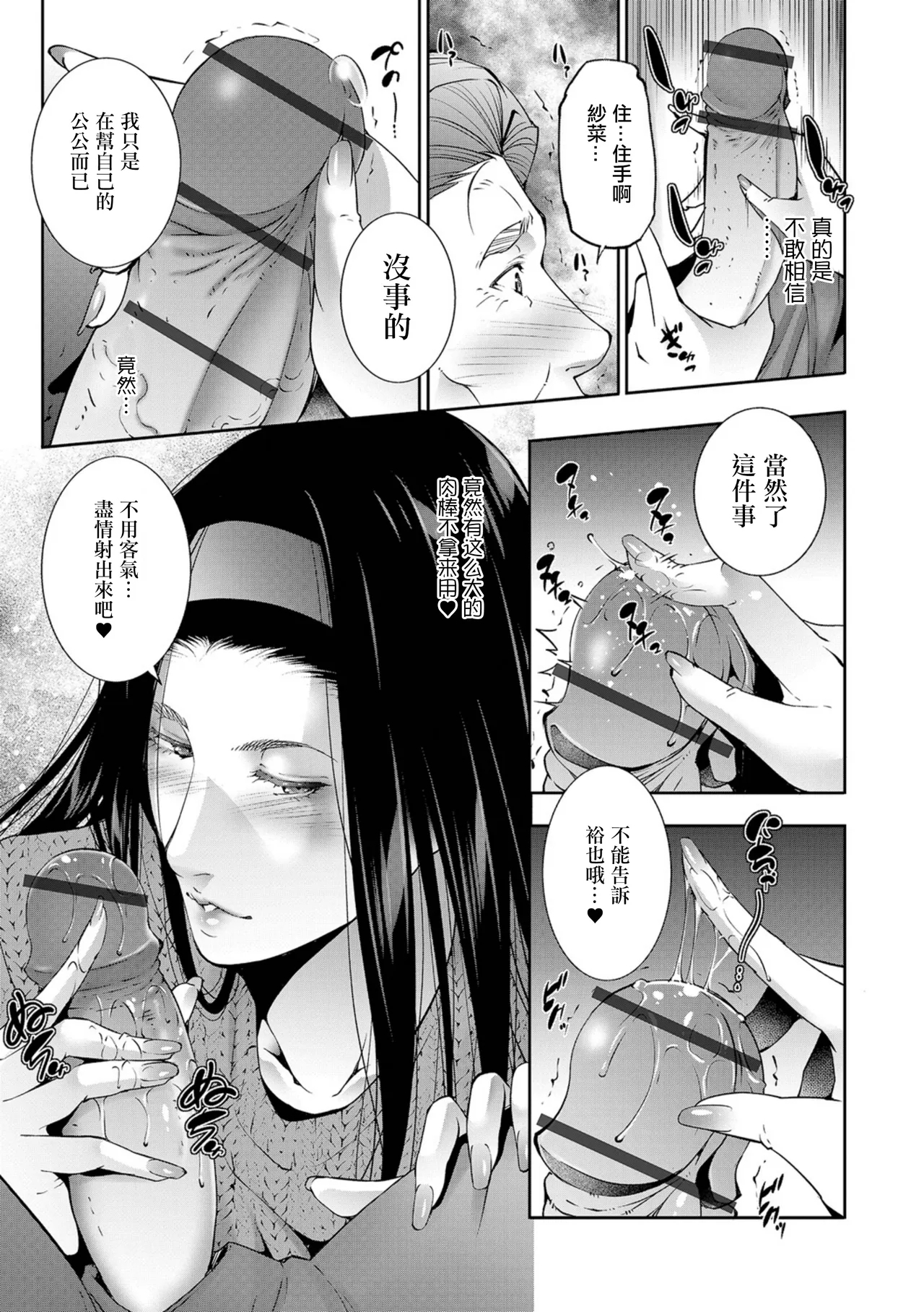 GIRIGIRI - Page 5