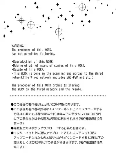 陰キャΩの私がヤンキーαの彼と番になりました3 2