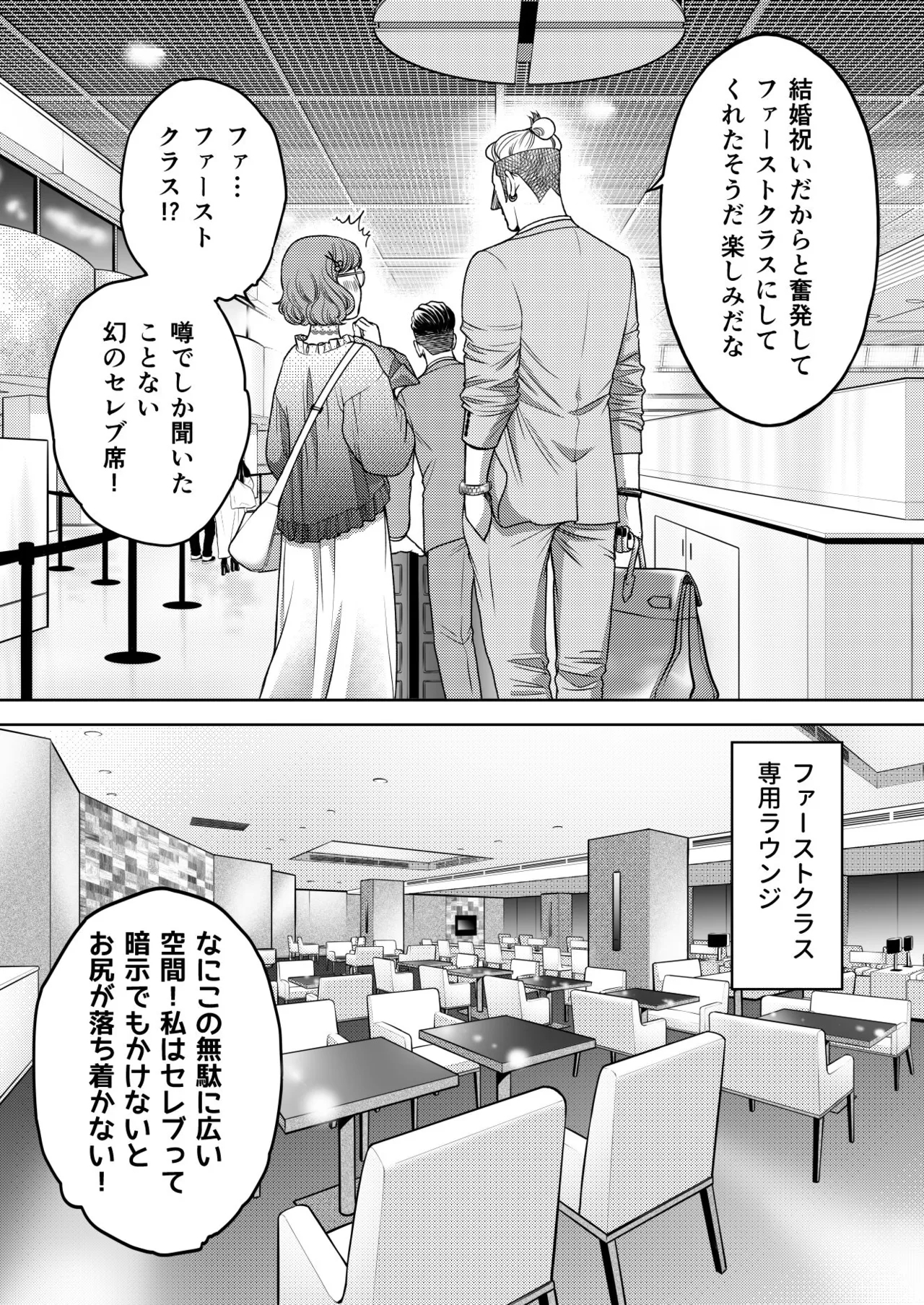 陰キャΩの私がヤンキーαの彼と番になりました3 - Page 6