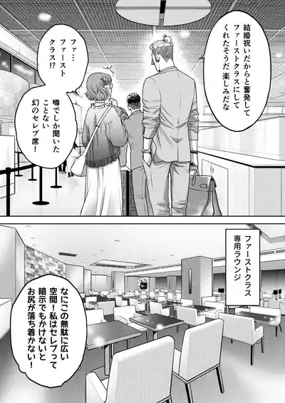陰キャΩの私がヤンキーαの彼と番になりました3 6