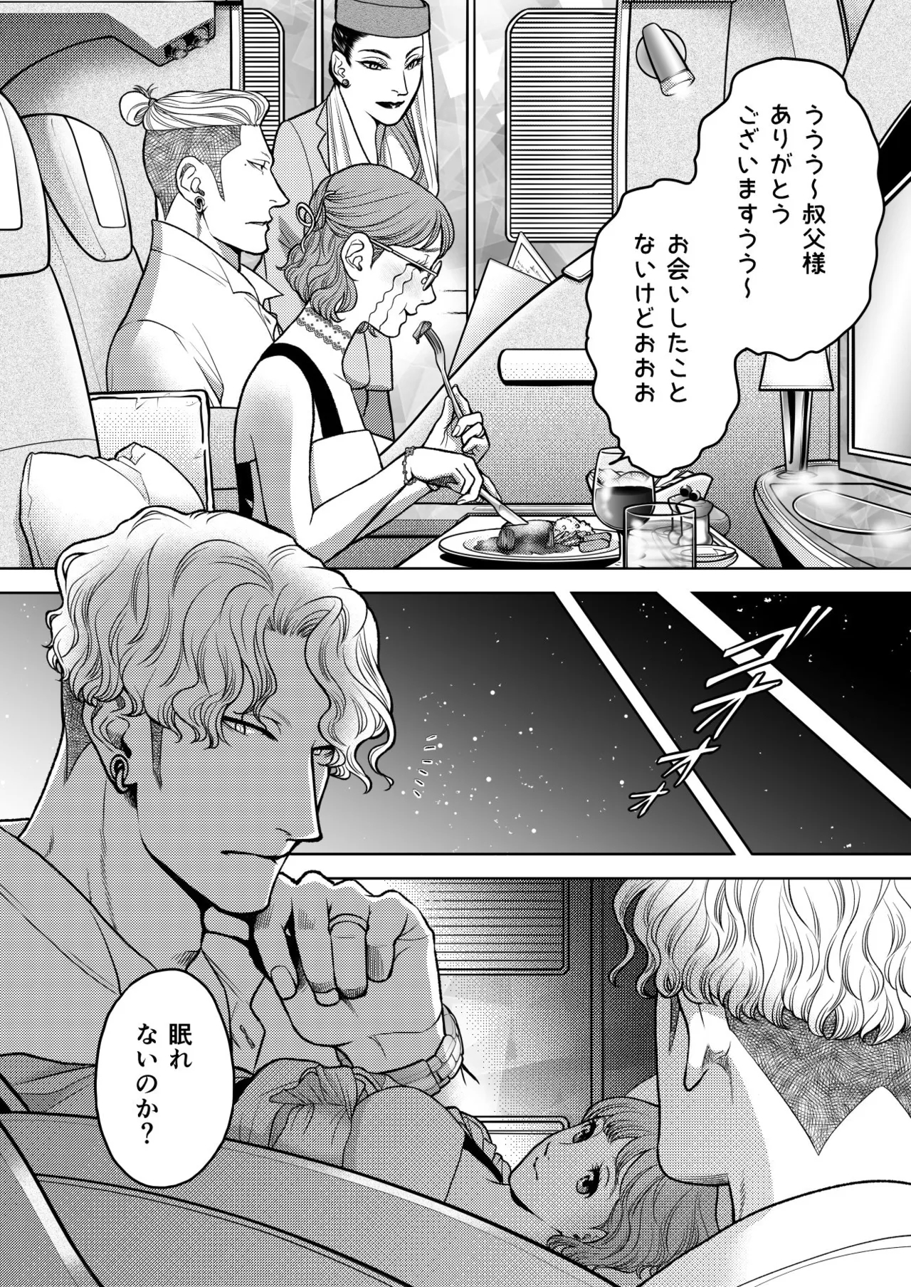 陰キャΩの私がヤンキーαの彼と番になりました3 - Page 8