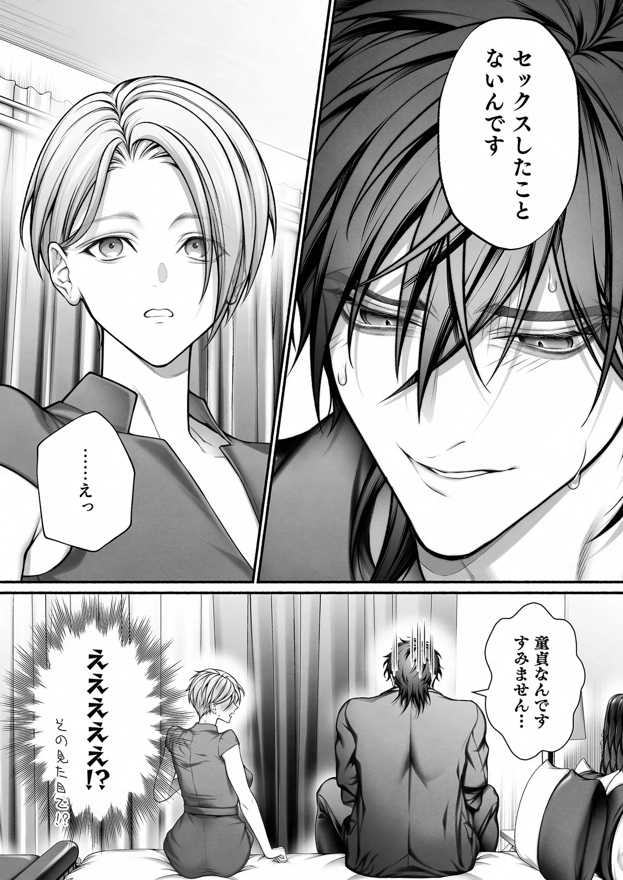 陰キャな部下は女性用風俗のNo.1俺様キャストでした - Page 14