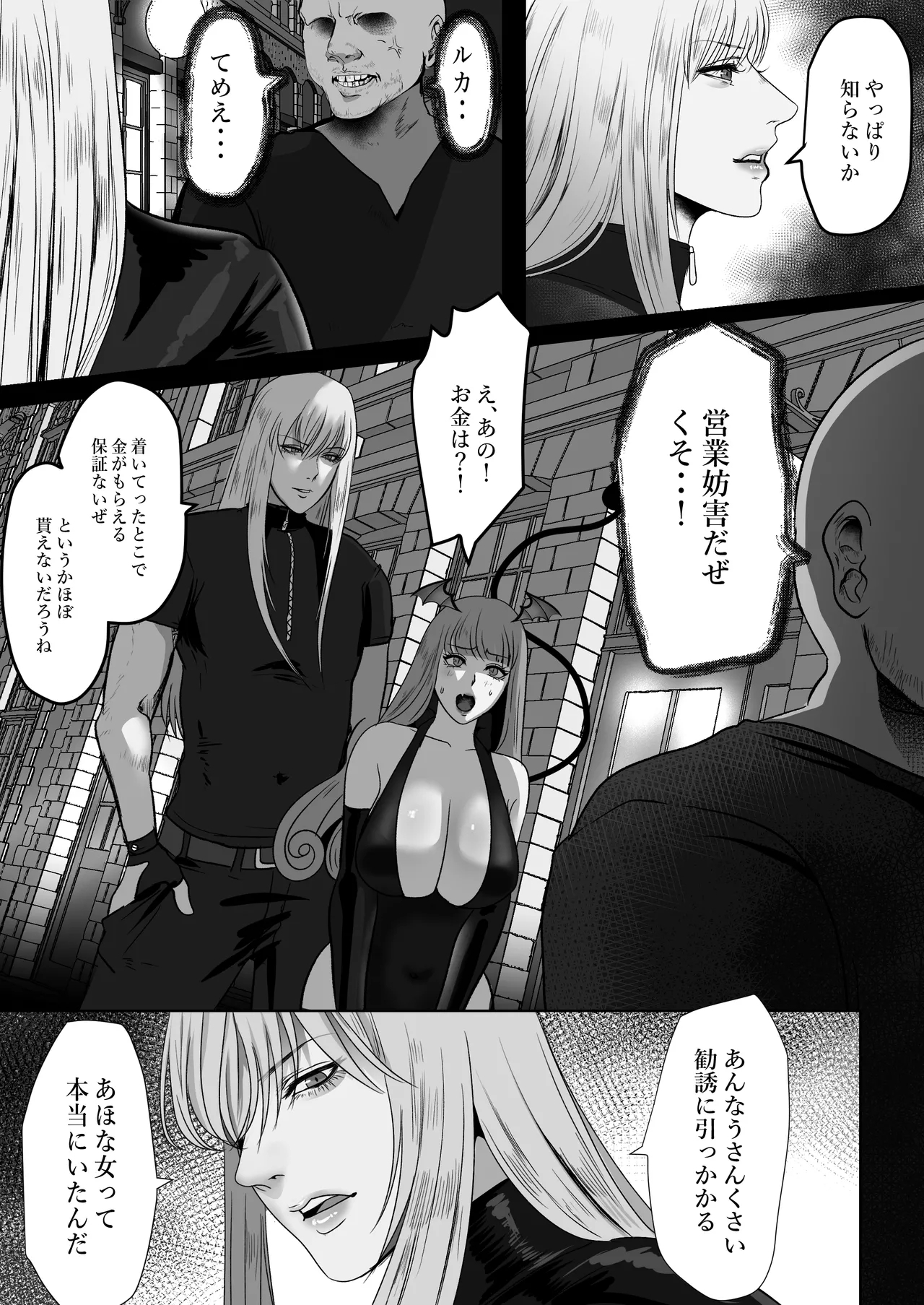 家出サキュバスイジワル魔法使いに恋をする - Page 10