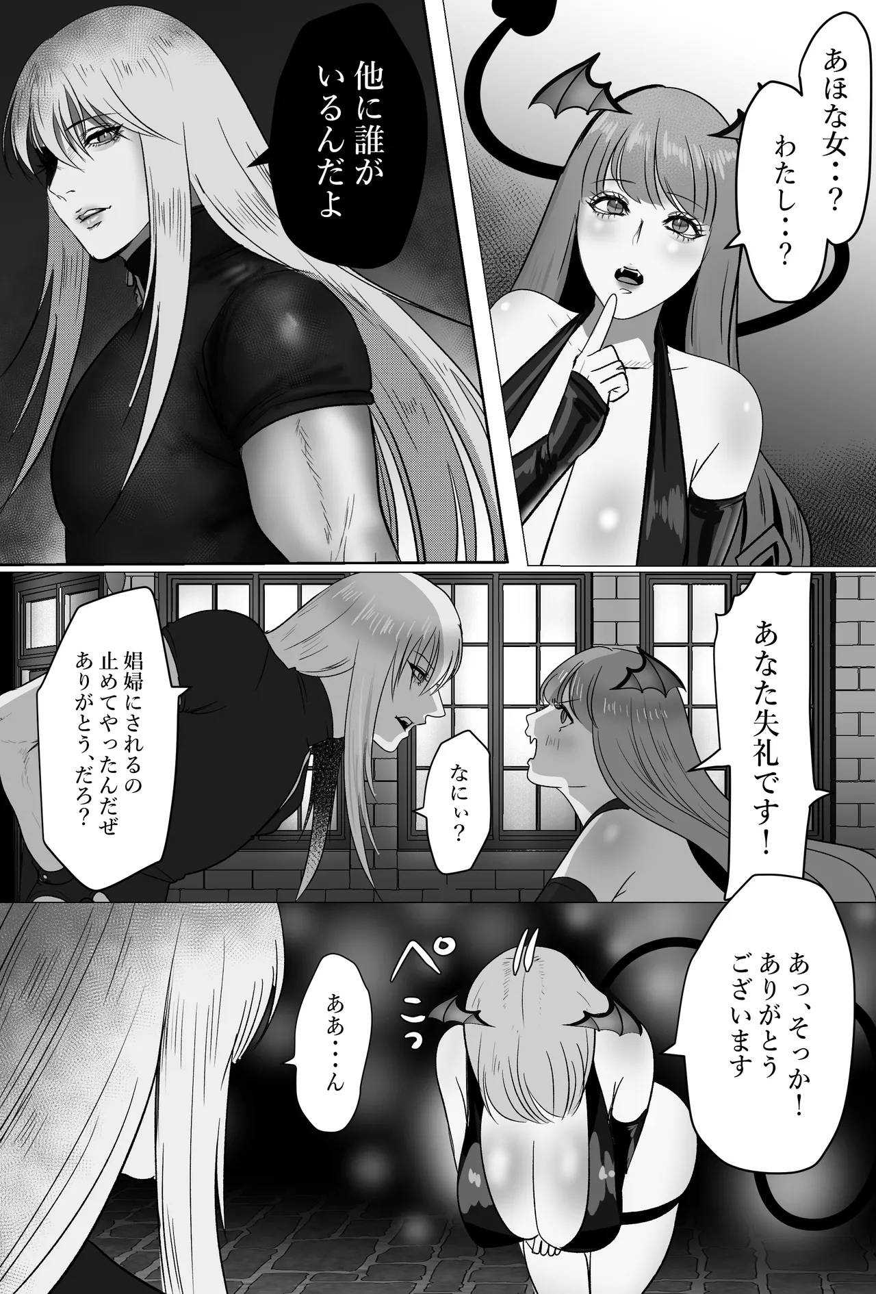 家出サキュバスイジワル魔法使いに恋をする - Page 11