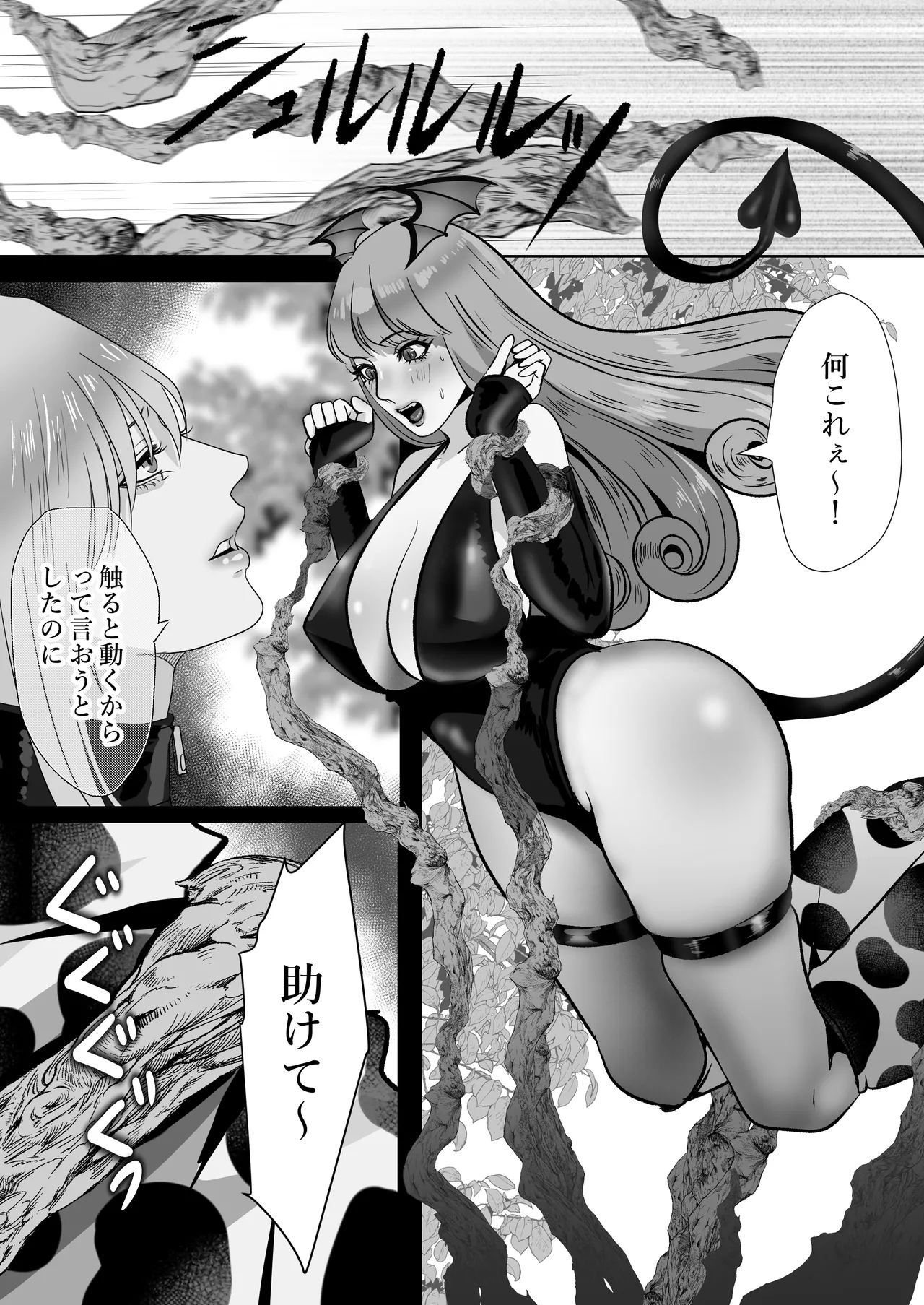 家出サキュバスイジワル魔法使いに恋をする - Page 17