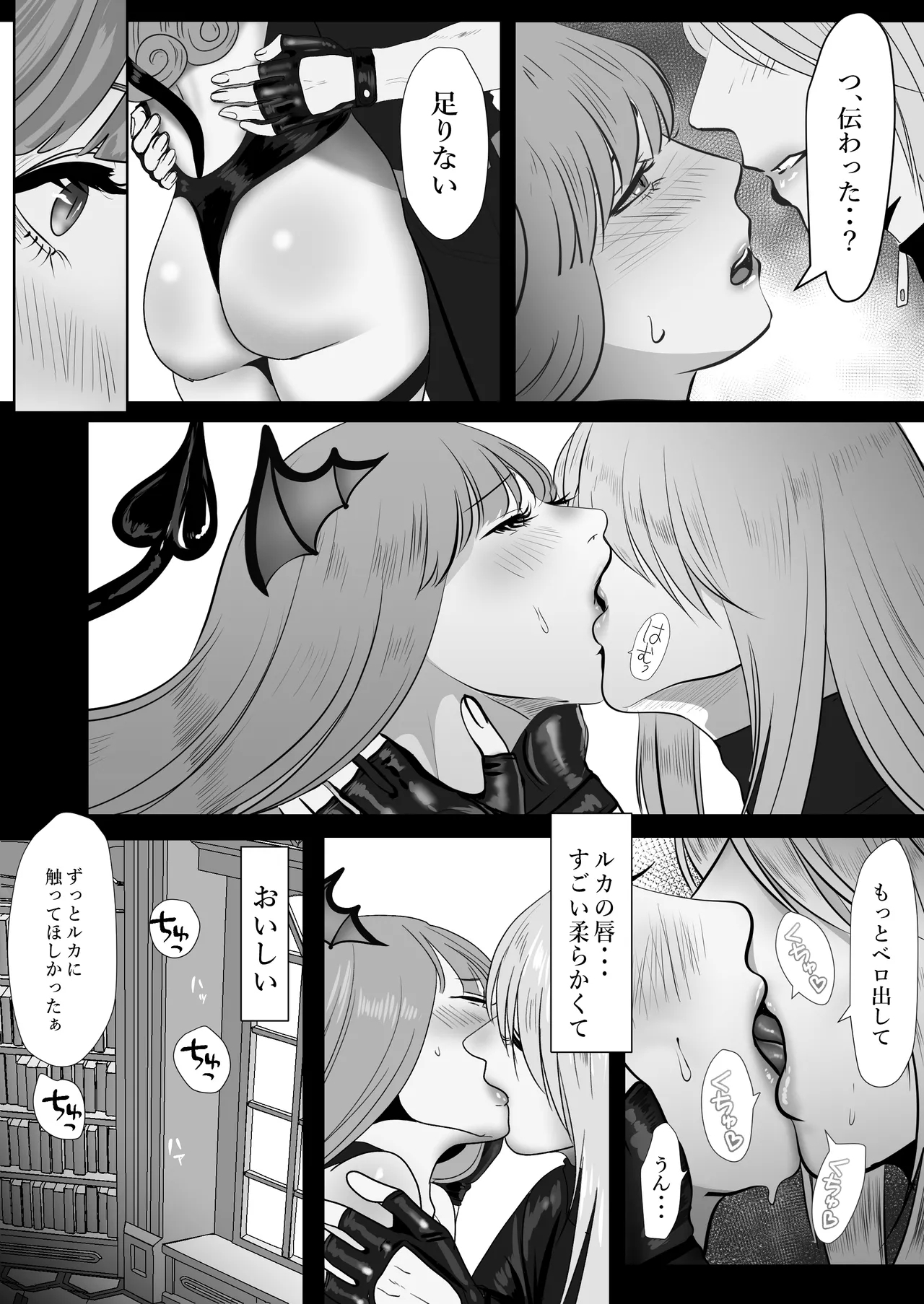 家出サキュバスイジワル魔法使いに恋をする - Page 37