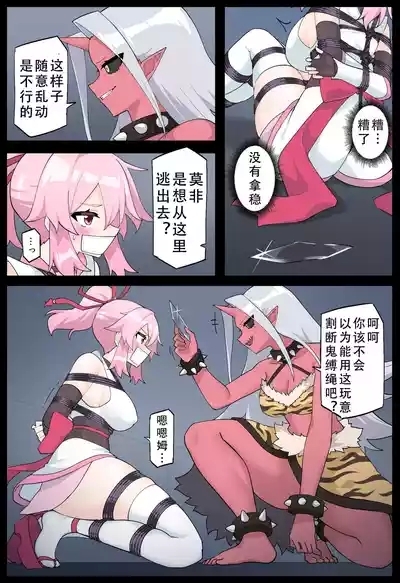 Hana no Kunoichi Karen Daiikkan | 花之女忍华莲 第二卷 10