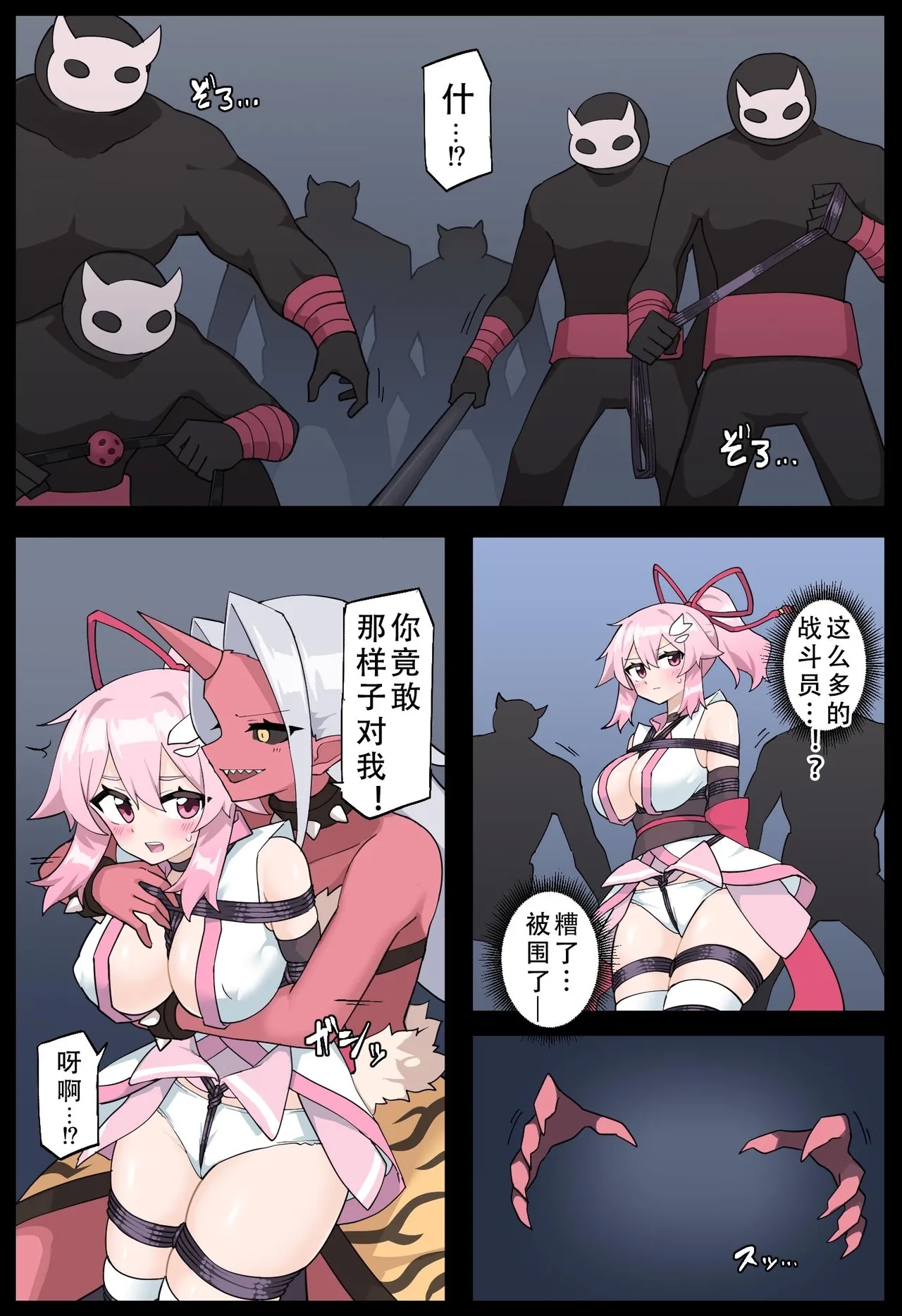 Hana no Kunoichi Karen Daiikkan | 花之女忍华莲 第二卷 - Page 13