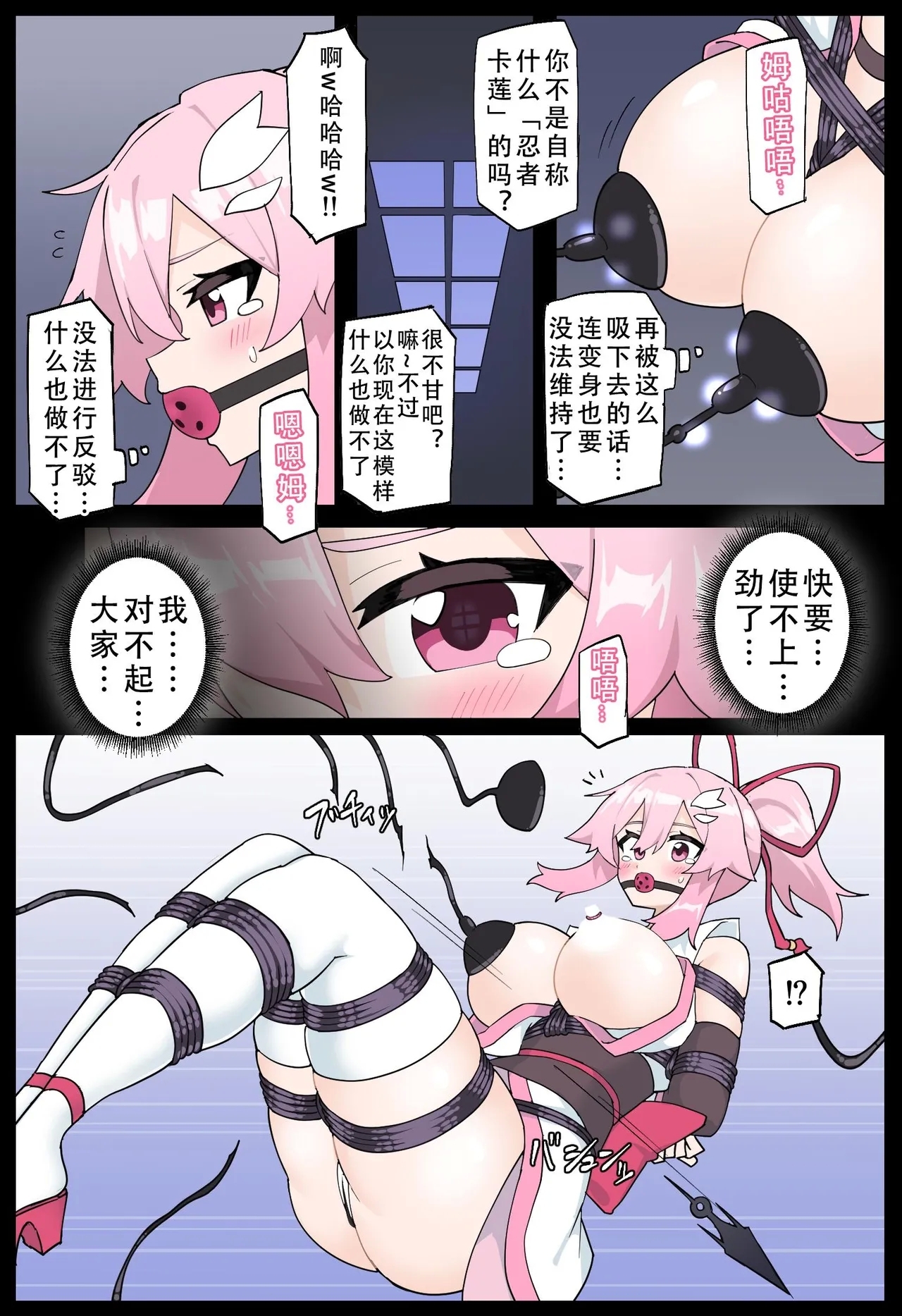 Hana no Kunoichi Karen Daiikkan | 花之女忍华莲 第二卷 - Page 24