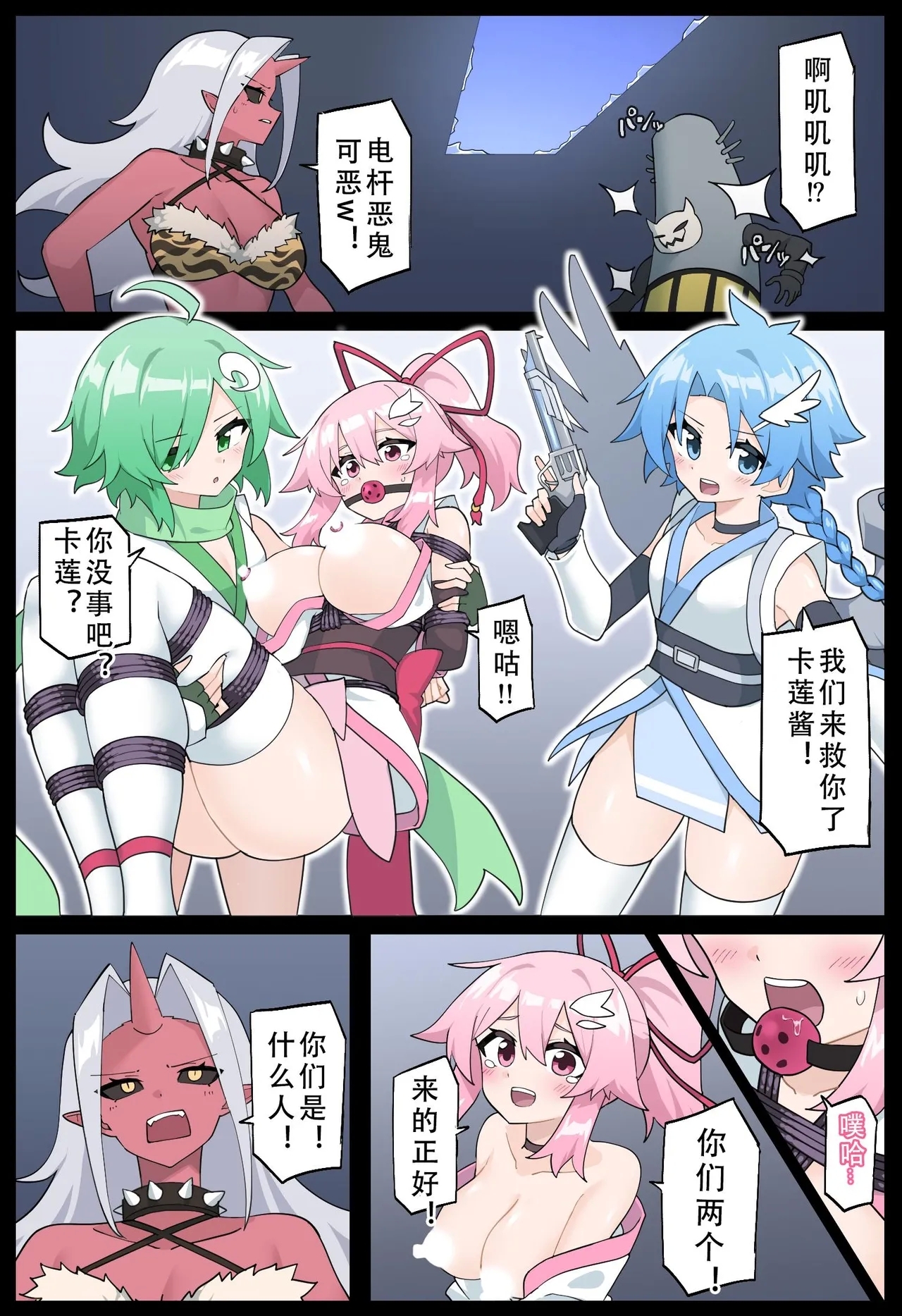 Hana no Kunoichi Karen Daiikkan | 花之女忍华莲 第二卷 - Page 25