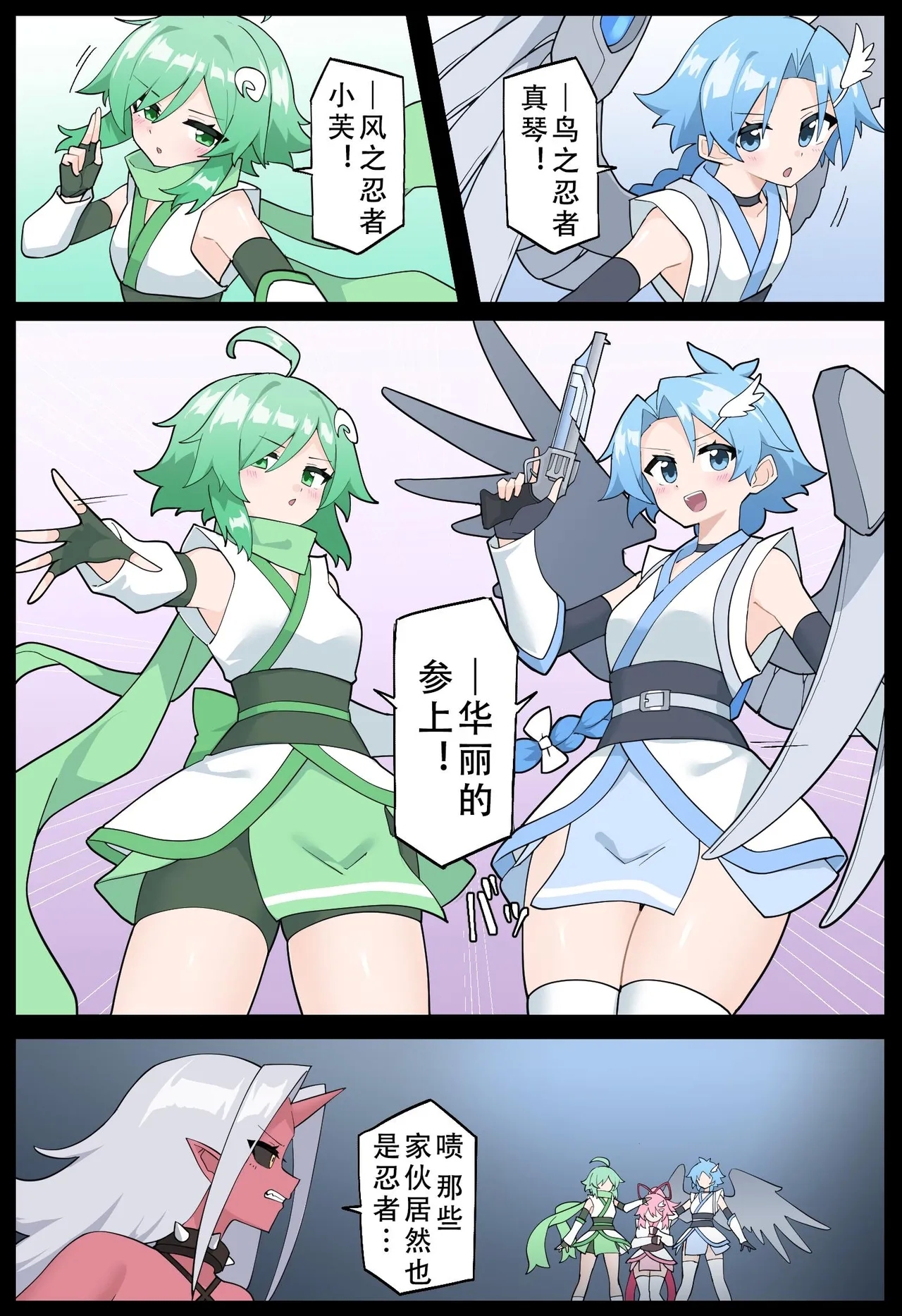 Hana no Kunoichi Karen Daiikkan | 花之女忍华莲 第二卷 - Page 26