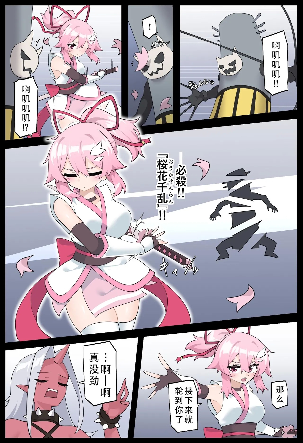 Hana no Kunoichi Karen Daiikkan | 花之女忍华莲 第二卷 - Page 28