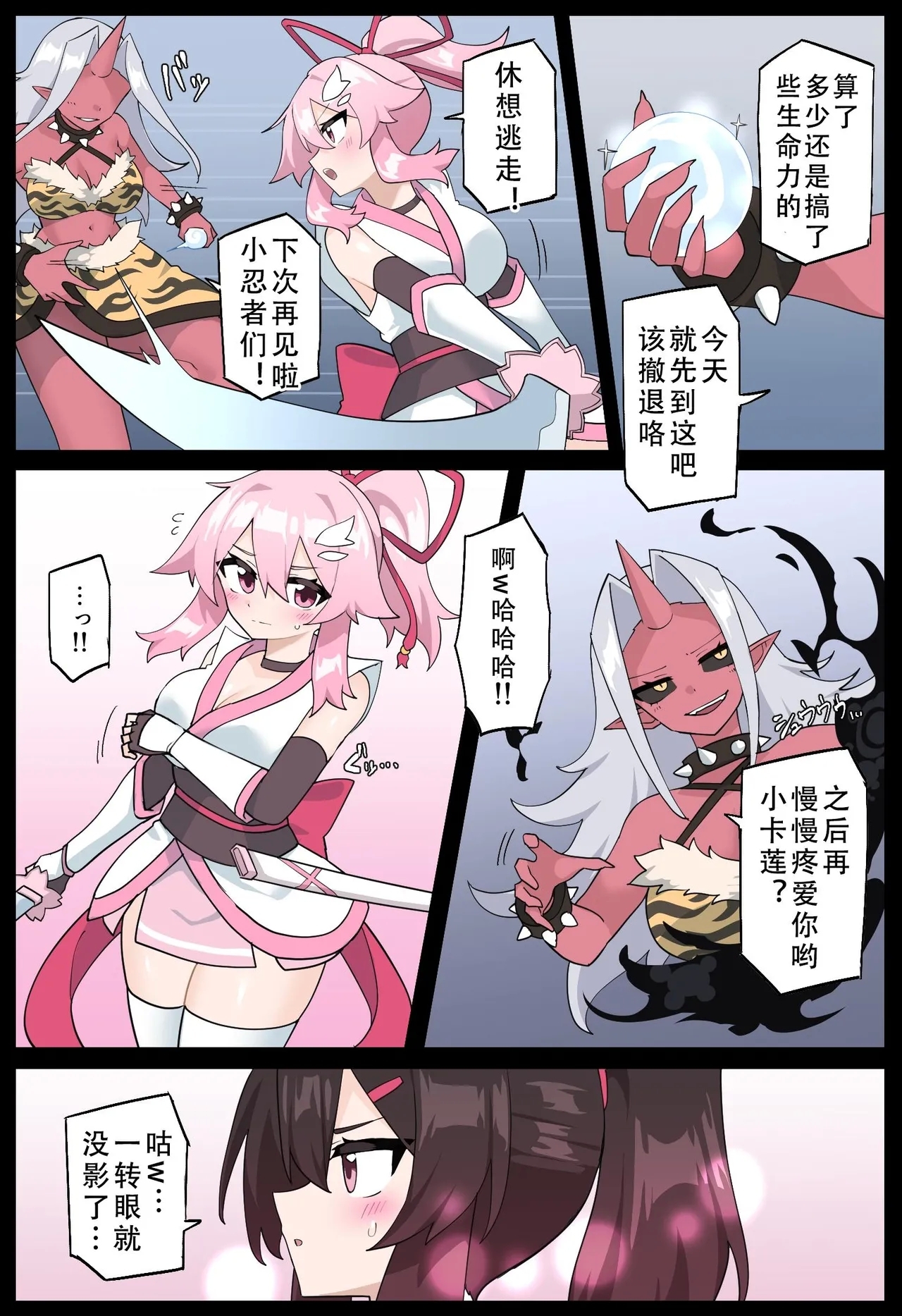Hana no Kunoichi Karen Daiikkan | 花之女忍华莲 第二卷 - Page 29