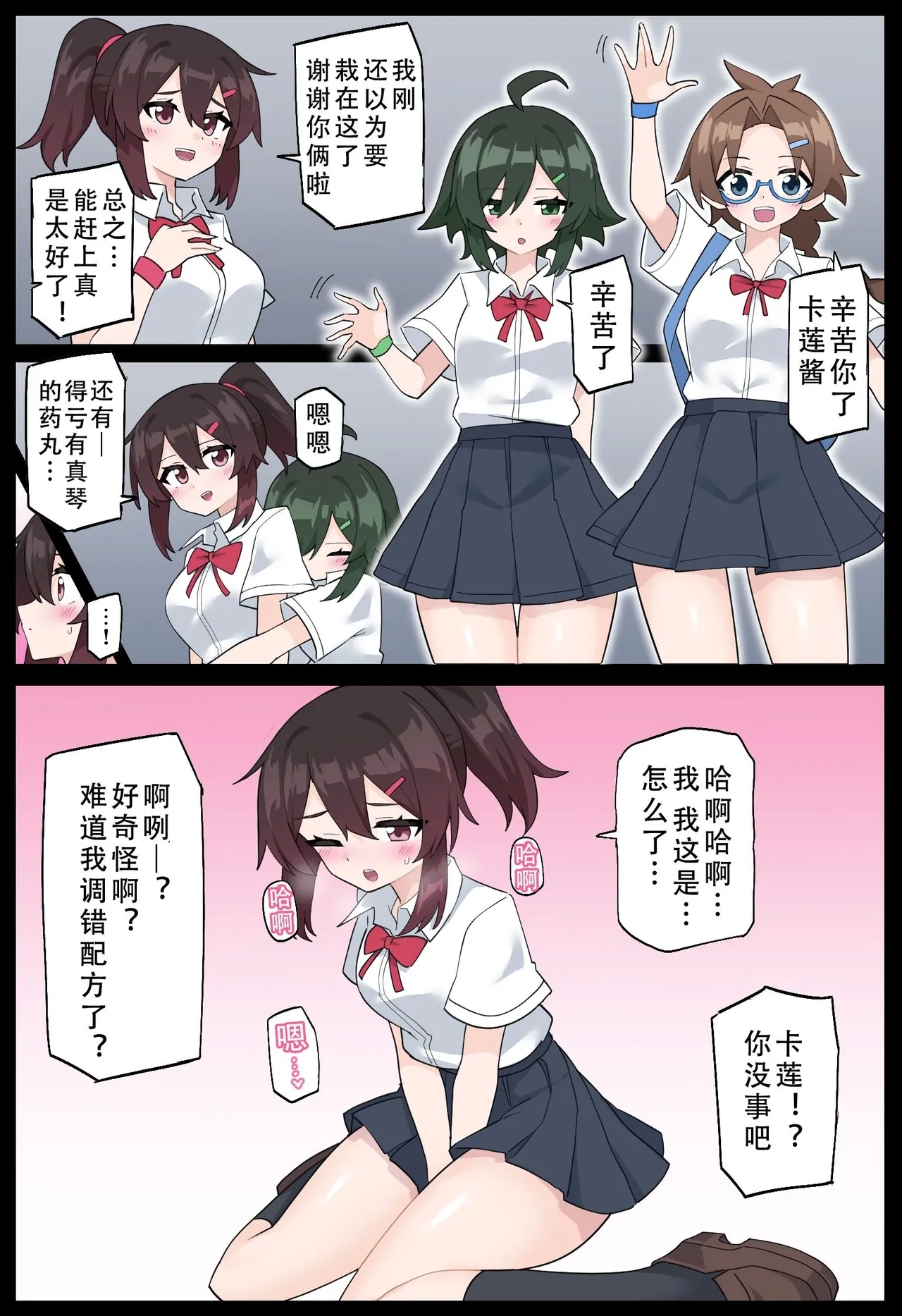 Hana no Kunoichi Karen Daiikkan | 花之女忍华莲 第二卷 - Page 30