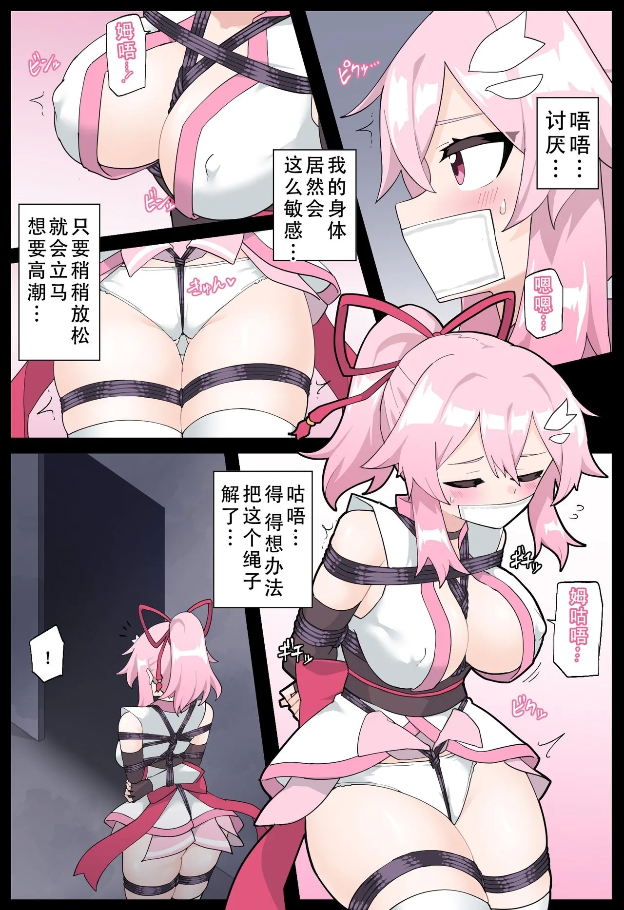 Hana no Kunoichi Karen Daiikkan | 花之女忍华莲 第二卷 - Page 6