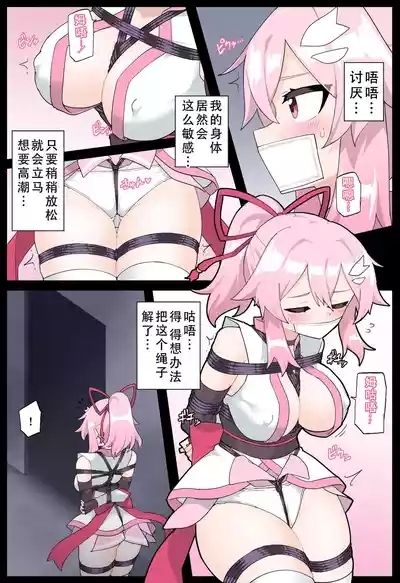 Hana no Kunoichi Karen Daiikkan | 花之女忍华莲 第二卷 6