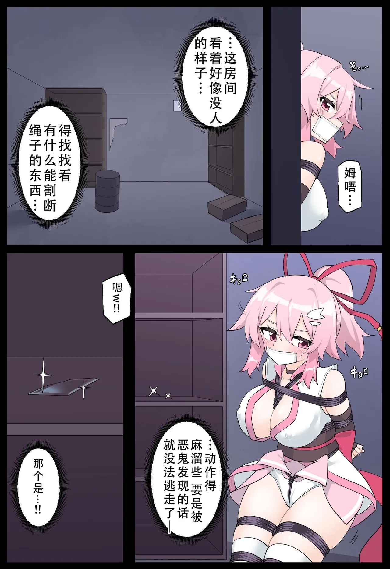 Hana no Kunoichi Karen Daiikkan | 花之女忍华莲 第二卷 - Page 7