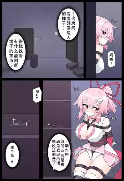 Hana no Kunoichi Karen Daiikkan | 花之女忍华莲 第二卷 7