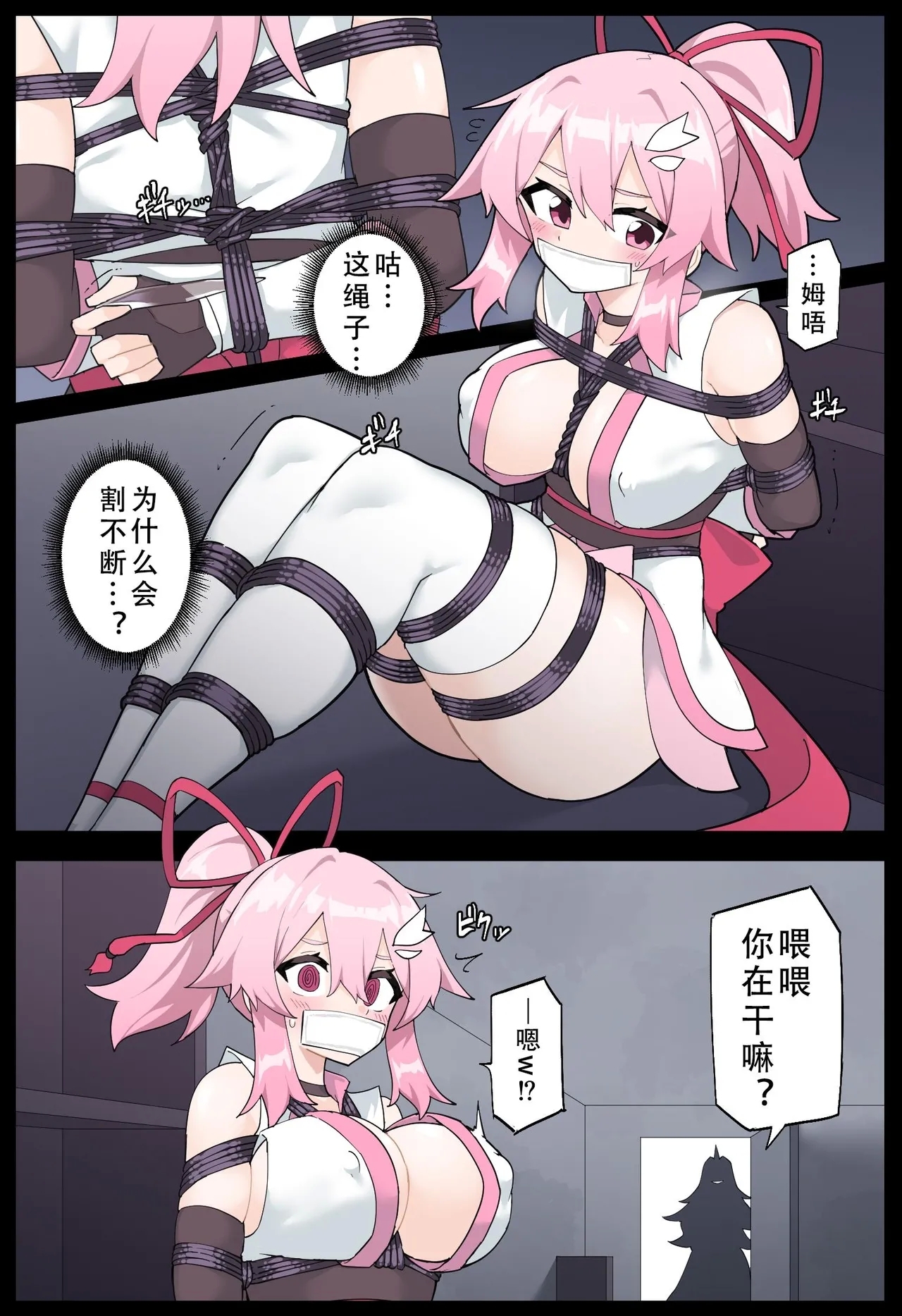 Hana no Kunoichi Karen Daiikkan | 花之女忍华莲 第二卷 - Page 9