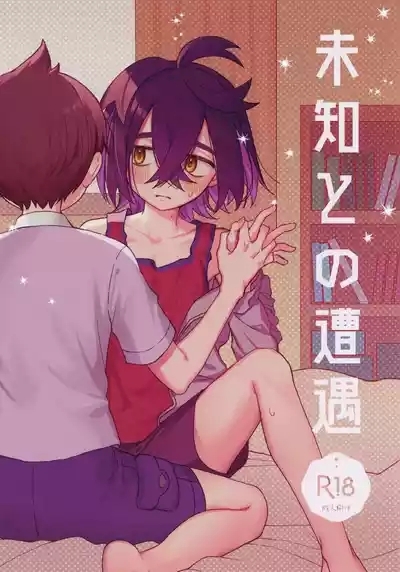 Michi to no Souguu 1