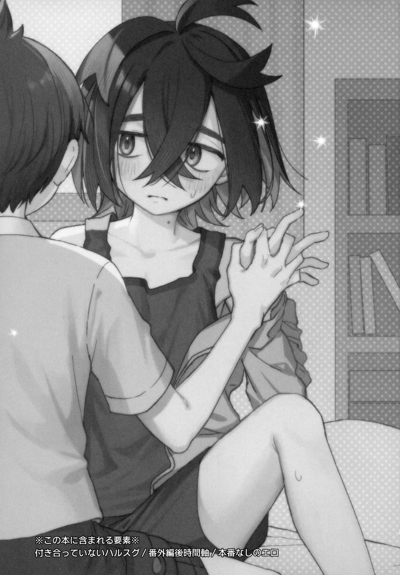 Michi to no Souguu - Page 2