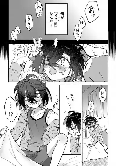 Michi to no Souguu 8