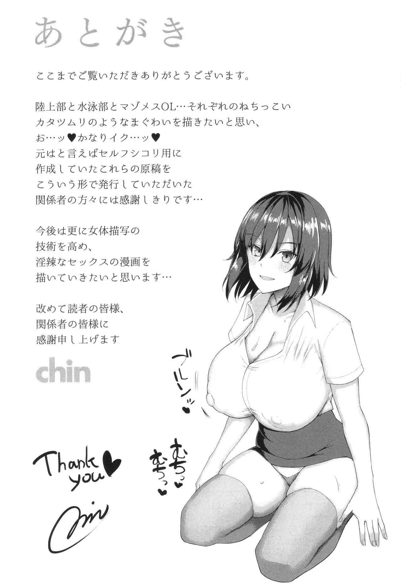 歡迎來到抖M母豬泡泡浴！ - Page 207