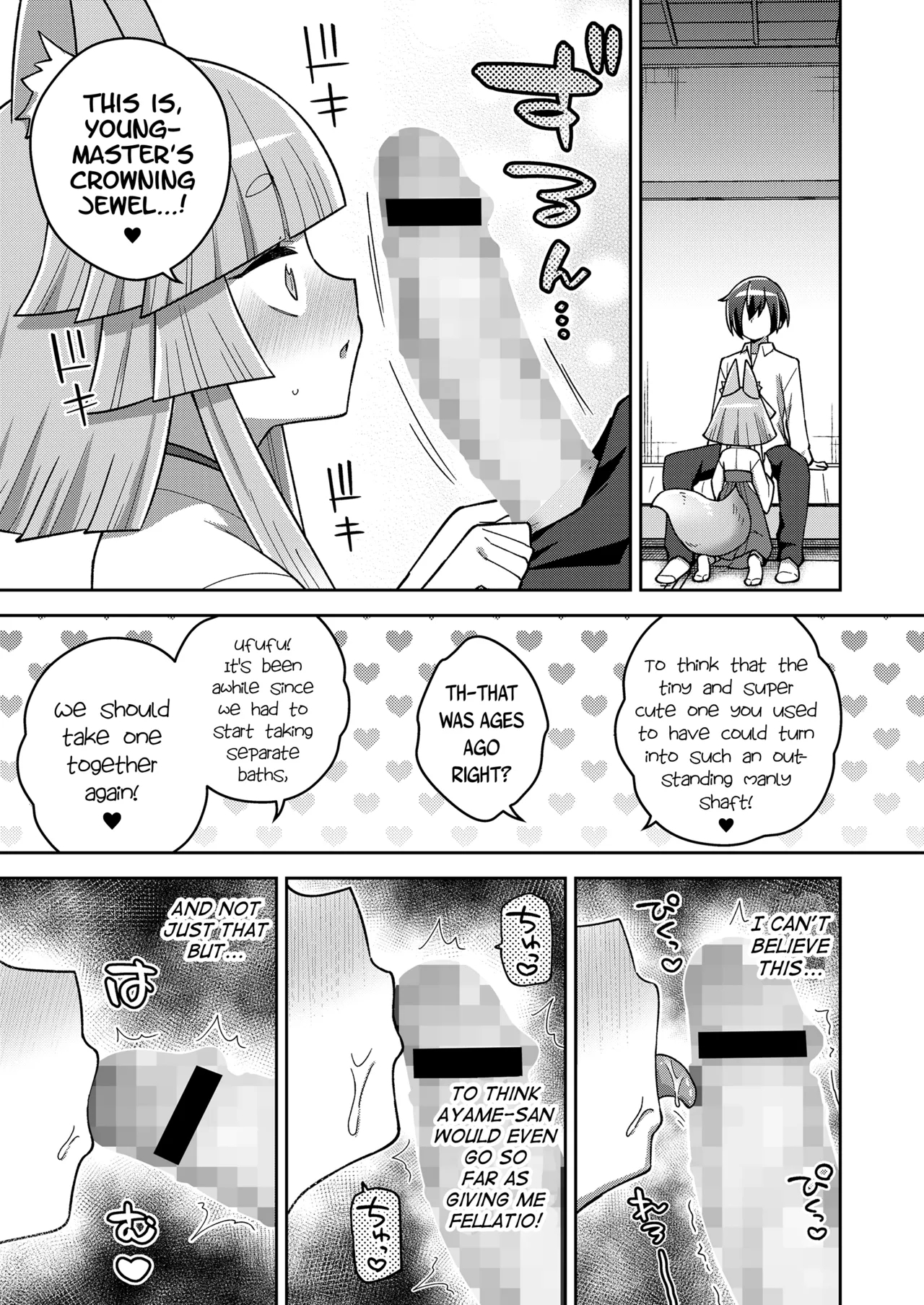Wagaya no OshikigamiShikigami - Page 11