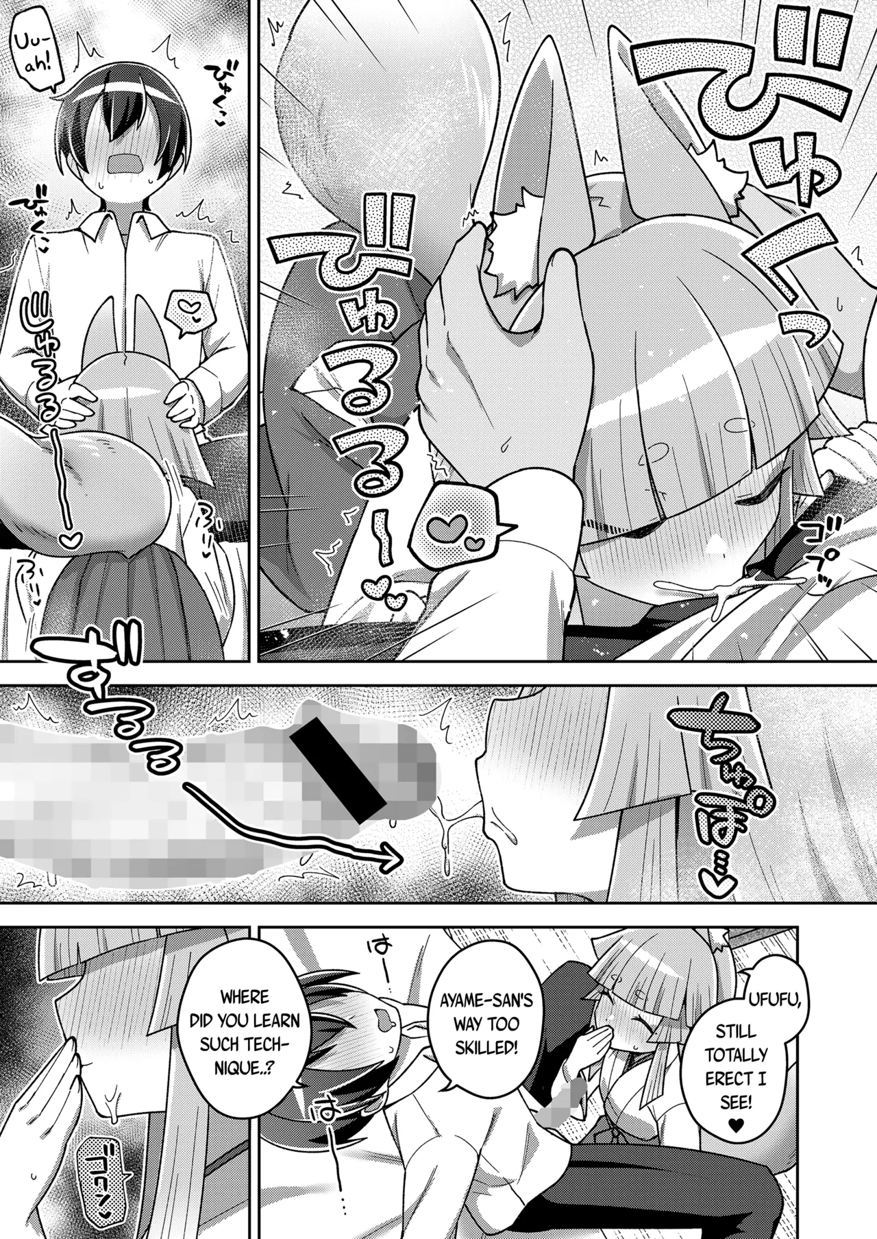 Wagaya no OshikigamiShikigami - Page 13