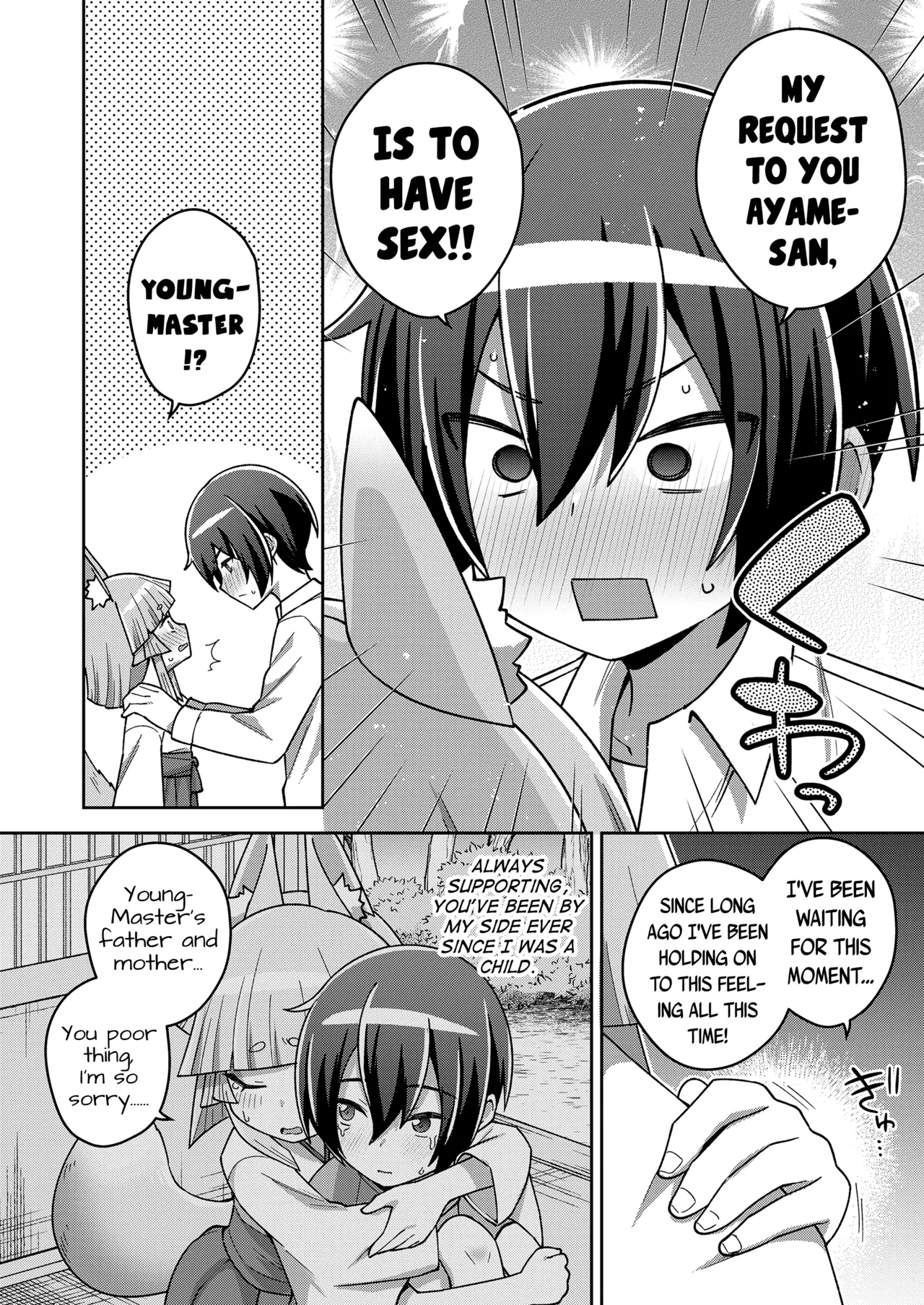 Wagaya no OshikigamiShikigami - Page 8