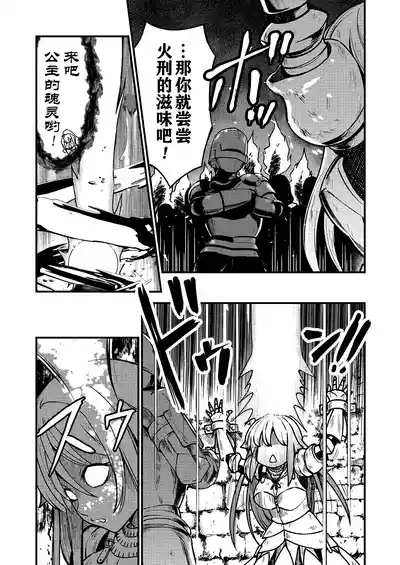 Kukkorose no Himekishi to nari, Yuri Shoukan de Hataraku koto ni Narimashita Ch.1-30 4