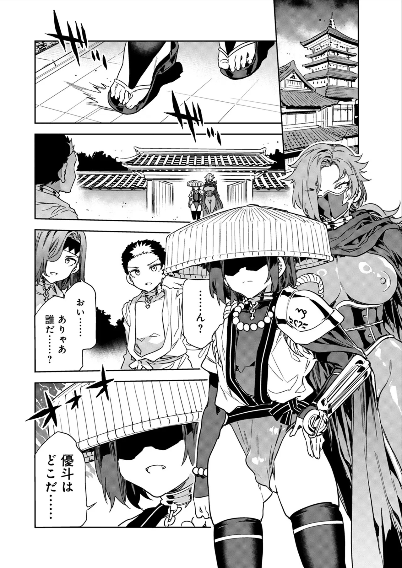Luvslave Ch.34 - Page 1
