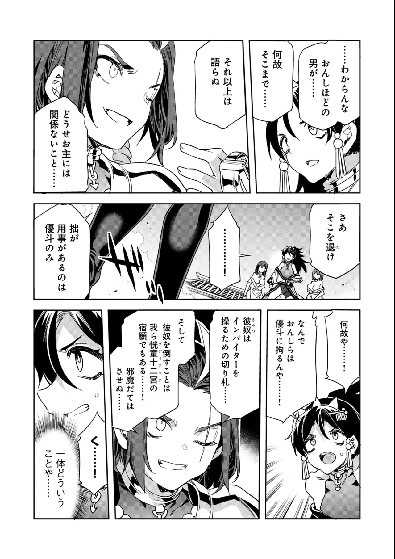 Luvslave Ch.34 - Page 10