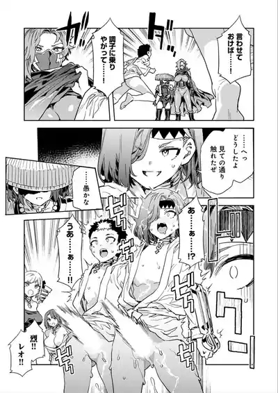 Luvslave Ch.34 3