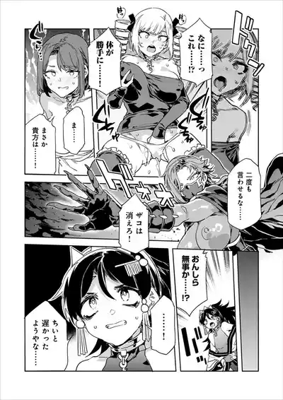 Luvslave Ch.34 4