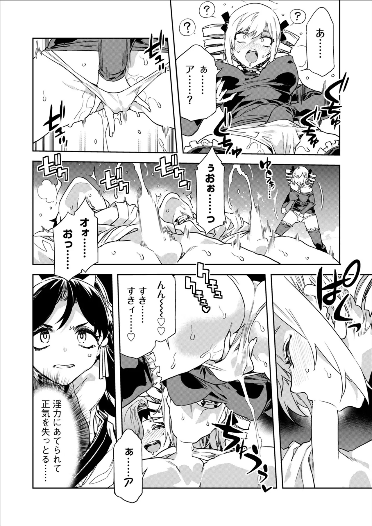 Luvslave Ch.34 - Page 6