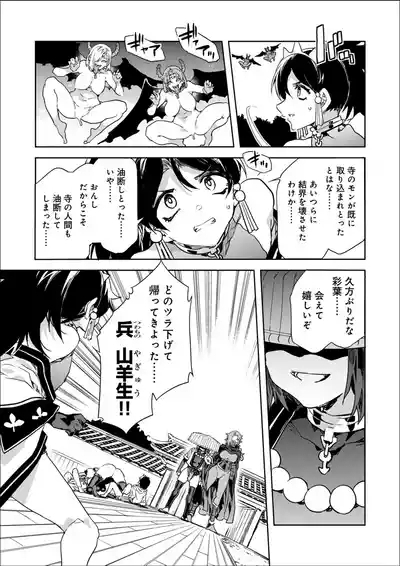 Luvslave Ch.34 7