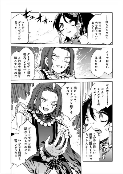 Luvslave Ch.34 9