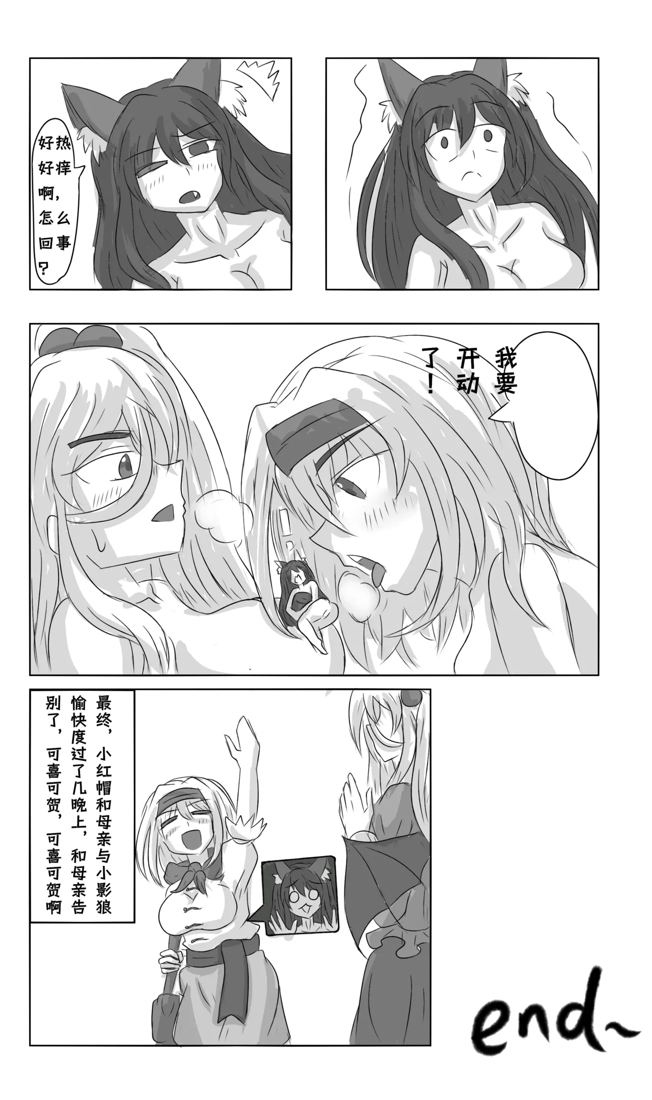 爱丽丝梦游魔界 10