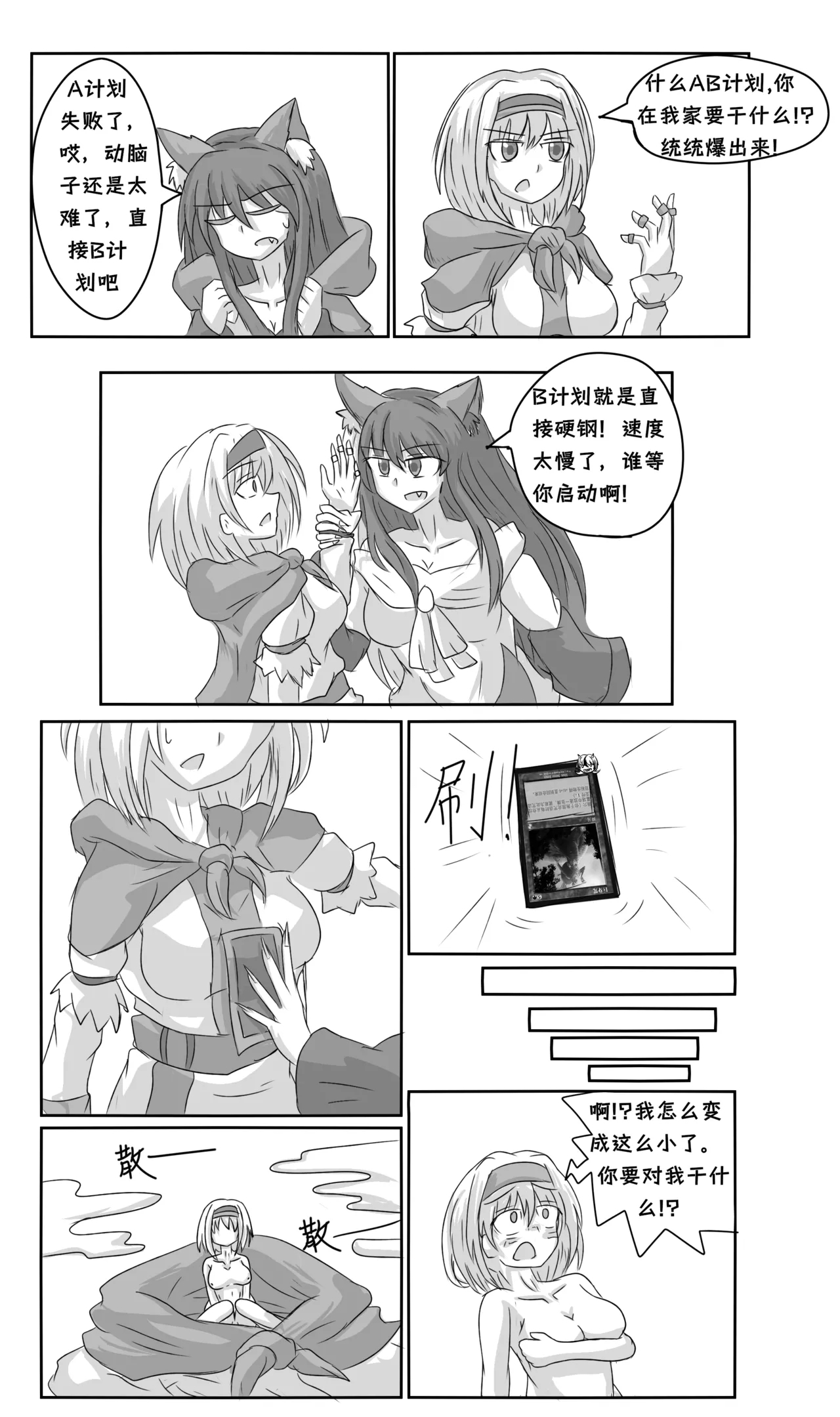 爱丽丝梦游魔界 1