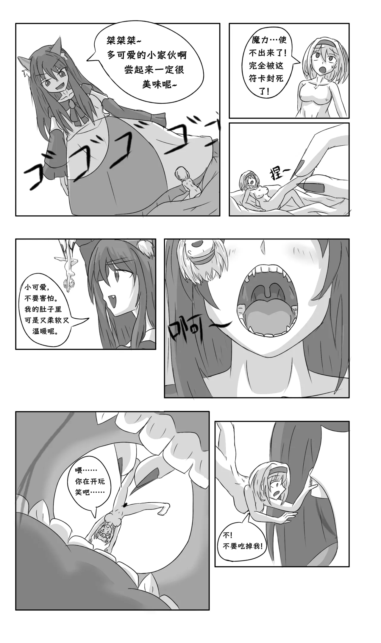 爱丽丝梦游魔界 2