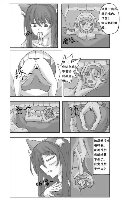 爱丽丝梦游魔界 4