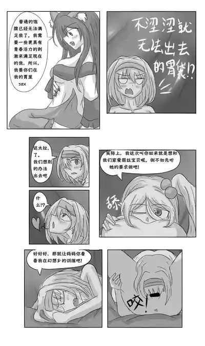 爱丽丝梦游魔界 6