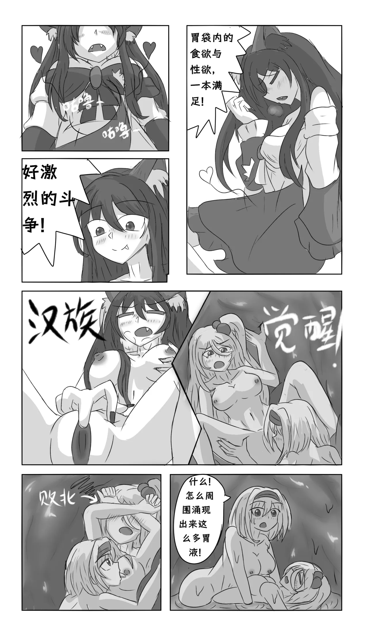 爱丽丝梦游魔界 6