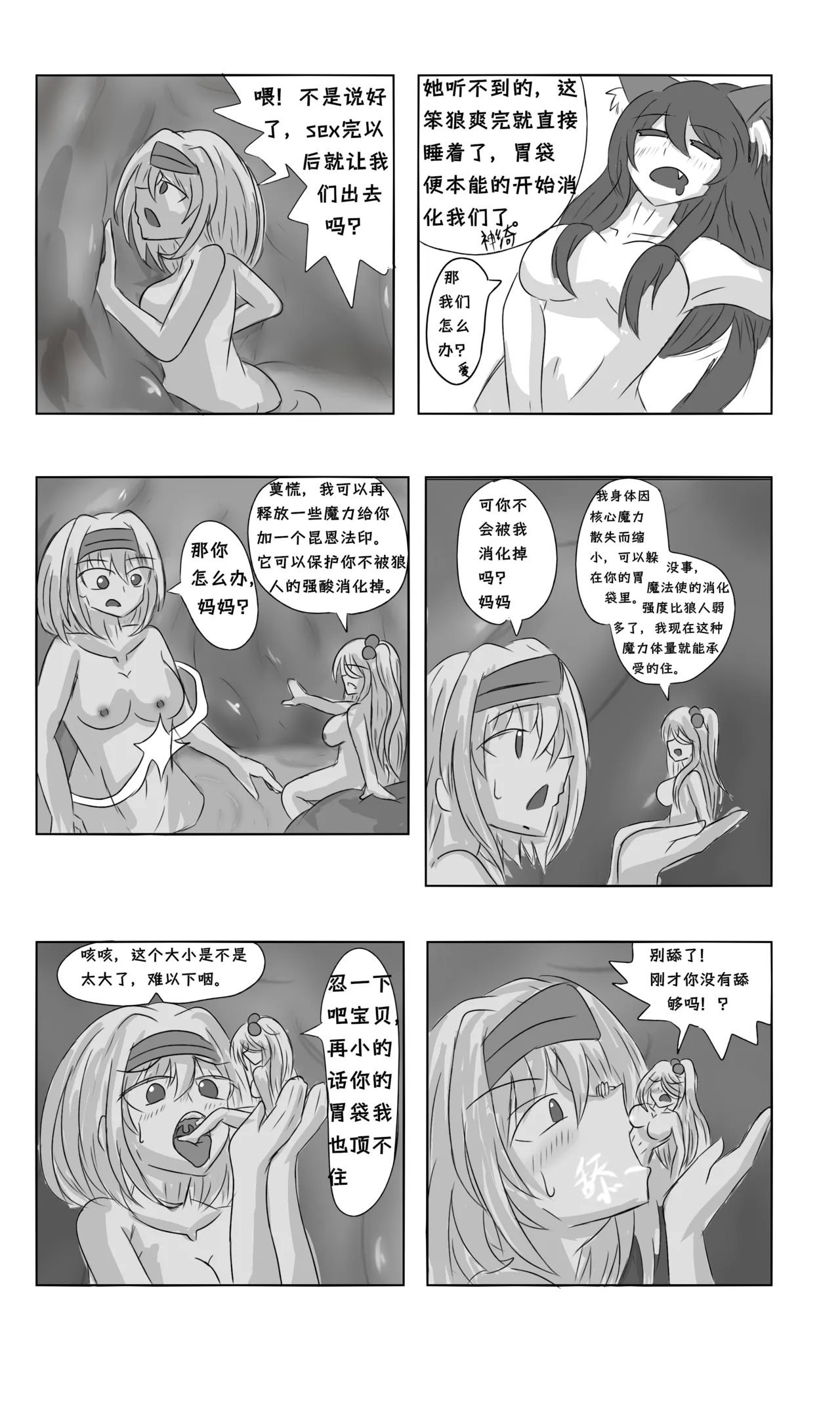 爱丽丝梦游魔界 7