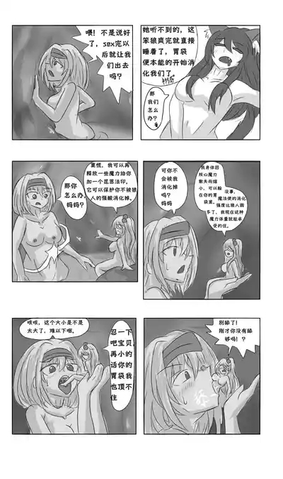 爱丽丝梦游魔界 8