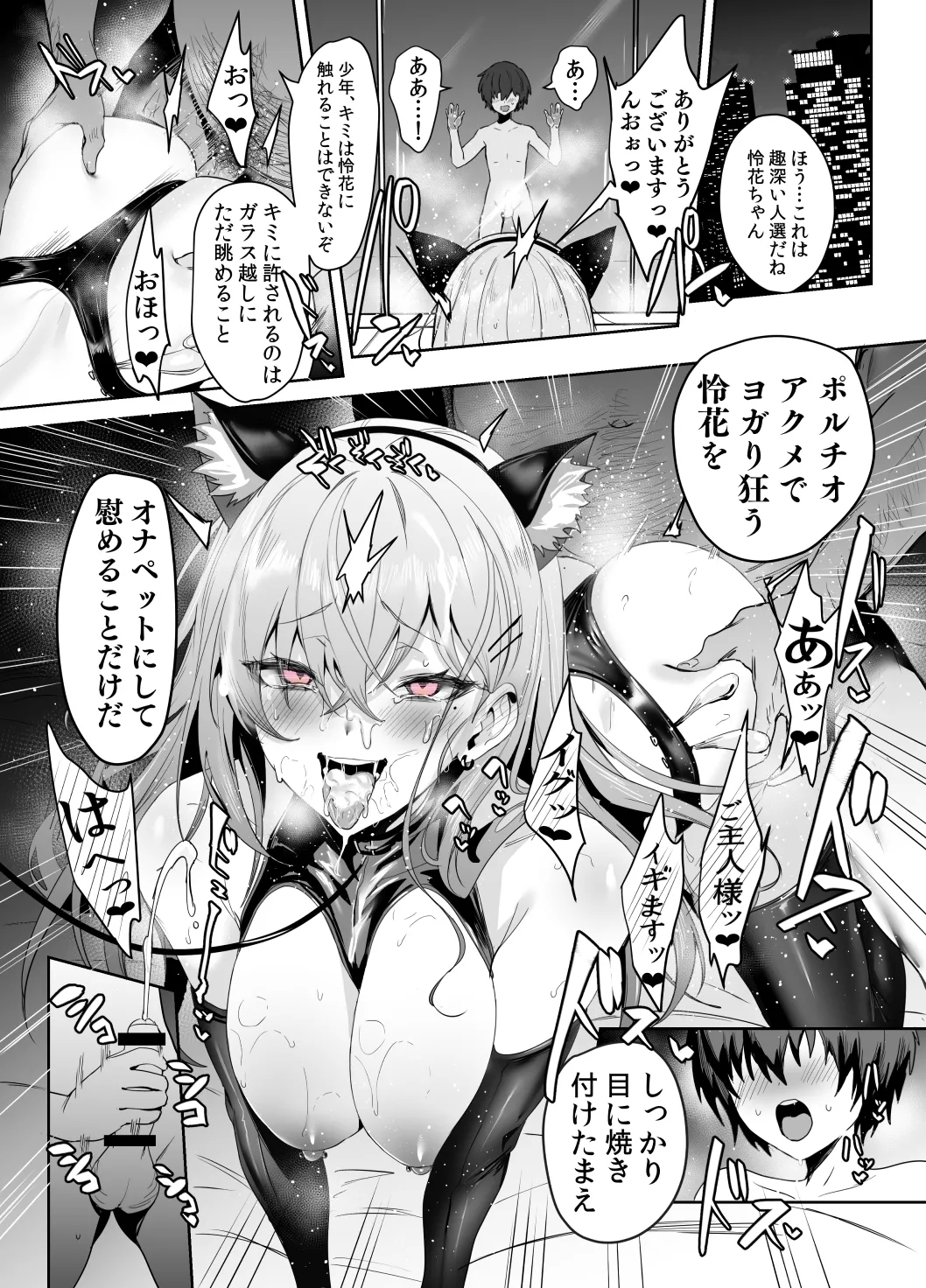 おじさん専用ギャル 結城 怜花 8
