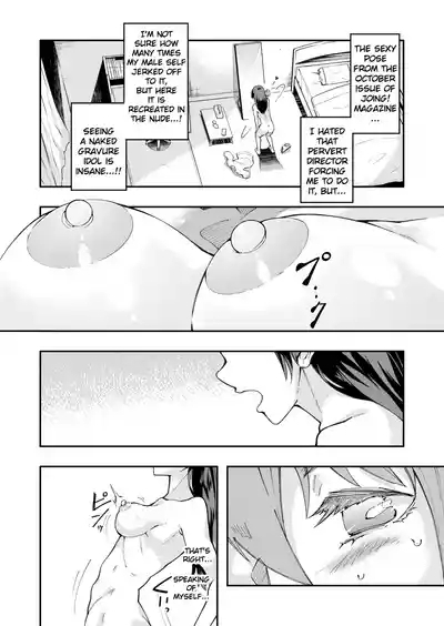 TS Possession High School IdolImmersion- 10